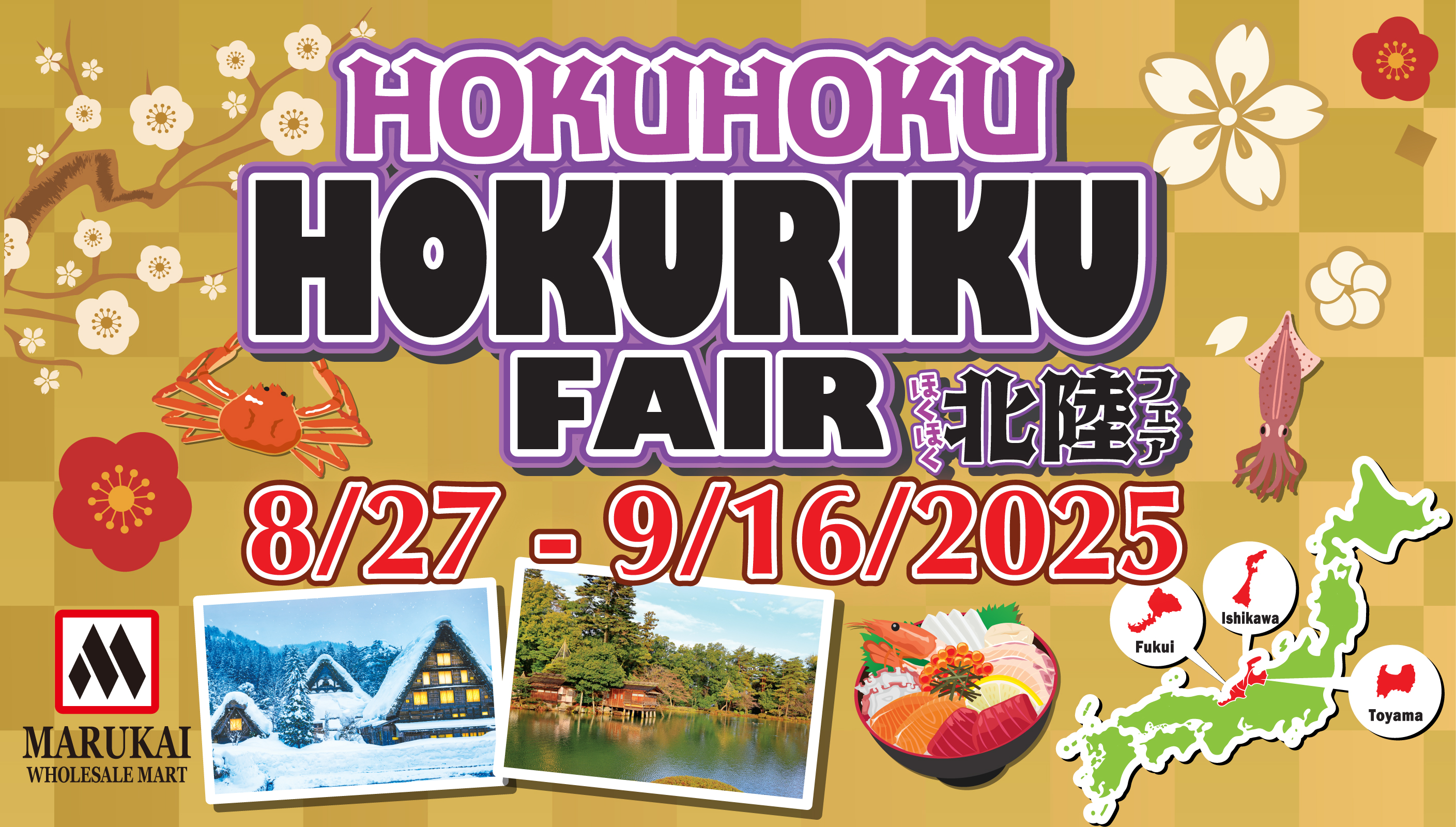 Hokuriku Fair