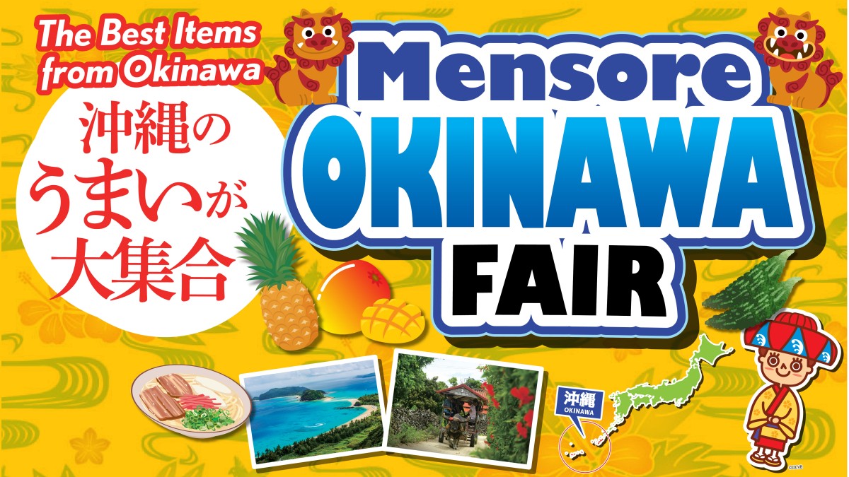 OKINAWA FAIR