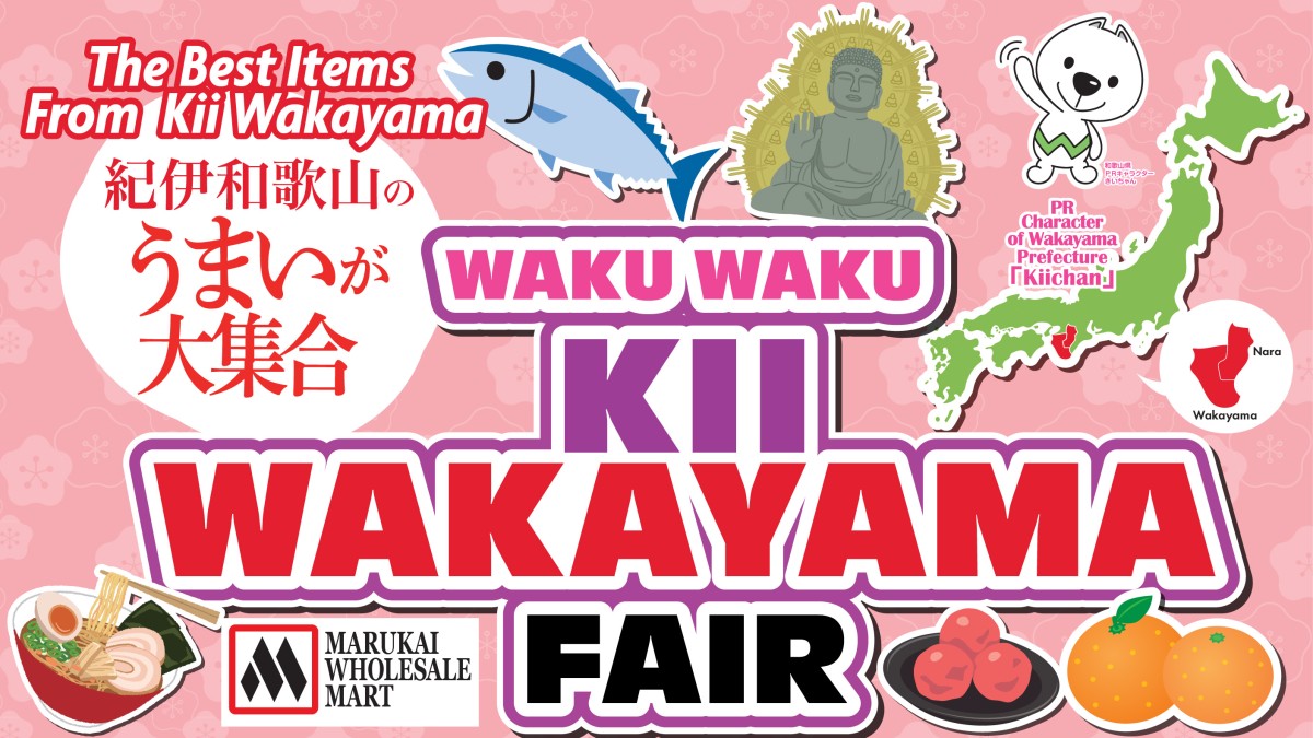 Kii Wakayama Fair