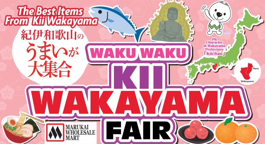 Kii Wakayama Fair